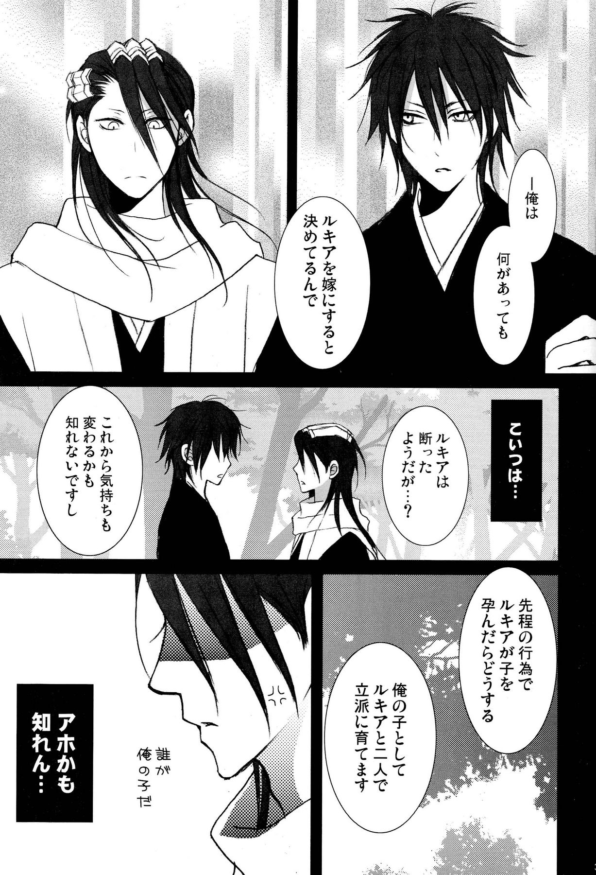 [DEW DROP (Sakurai Kouki)] Netherland Dwarf (Bleach) page 30 full