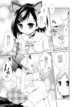 (C84) [inspi. (Izumi Rin)] Tsuki-nyan to Azu-wan (Hentai Ouji to Warawanai Neko.) - page 6