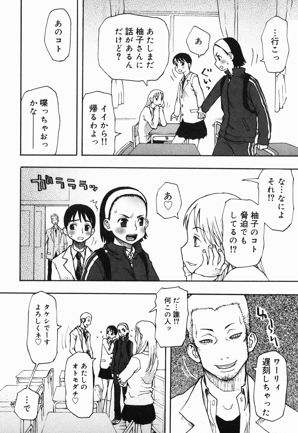 [Kudou Hisashi] Sakuranbo page 34 full