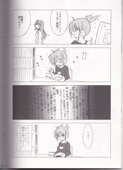 (SC35) [Web Knight (Naitou Satoshi)] Burning Brave! (Suguri) - page 13