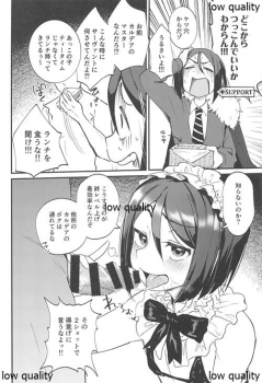 (C97) [Bokura Gosai (Gosaiji)] Shinjite Support ni Okuridashita Koumei ga...... (Fate/Grand Order) - page 3