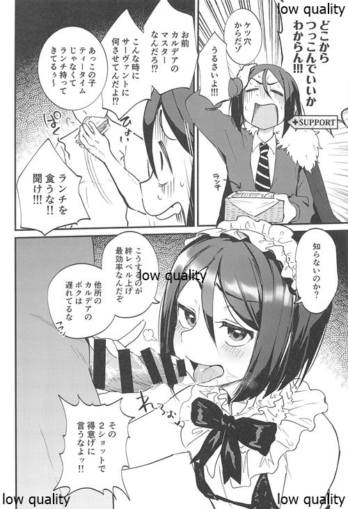(C97) [Bokura Gosai (Gosaiji)] Shinjite Support ni Okuridashita Koumei ga...... (Fate/Grand Order) page 3 full
