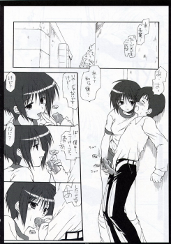 (CR37) [Imomuya Honpo (Azuma Yuki)] xxx de Ikasete! - page 9