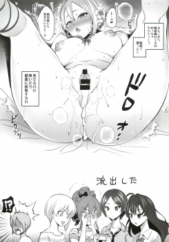 (C92) [Goromenz (Yasui Riosuke)] Aru Hi no Satsuei Fuukei ① (THE IDOLM@STER CINDERELLA GIRLS) - page 5