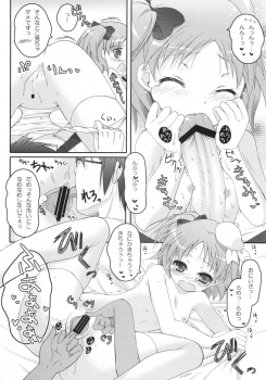 (COMIC1☆2) [Pandagaippiki. (Komizu Miko)] i2M Iincho, Imouto, Maid-san Soushuuhen - page 33