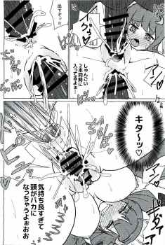 (Reitaisai 13) [Koorogi Comics (Uron)] Patchouli no Hatsuiki Oni Acme to Sanran Jijou (Touhou Project) - page 14