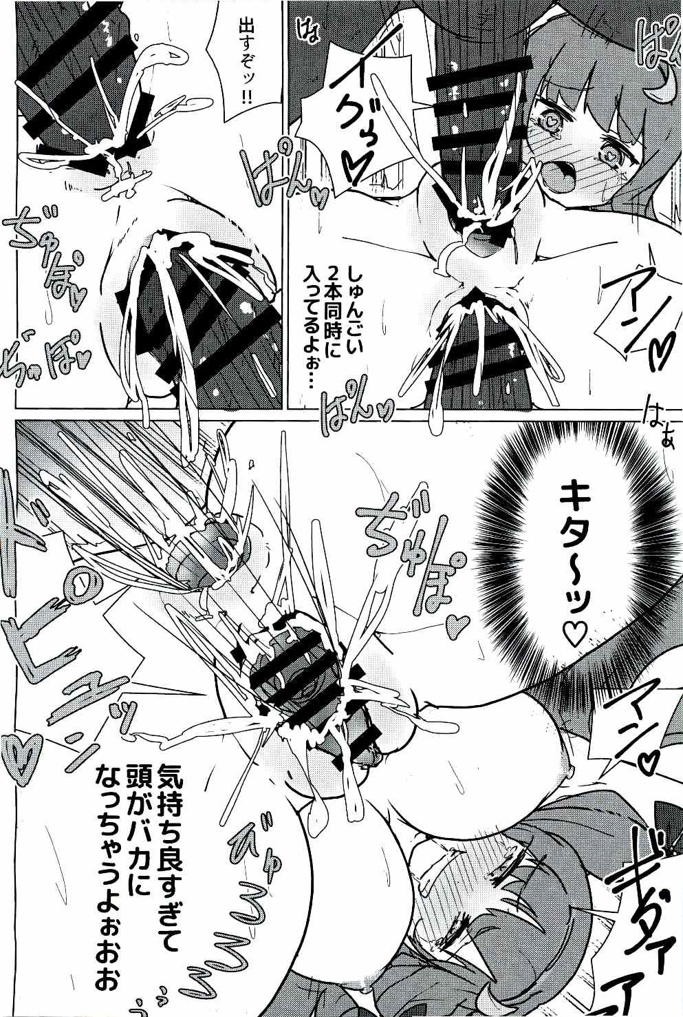 (Reitaisai 13) [Koorogi Comics (Uron)] Patchouli no Hatsuiki Oni Acme to Sanran Jijou (Touhou Project) page 14 full