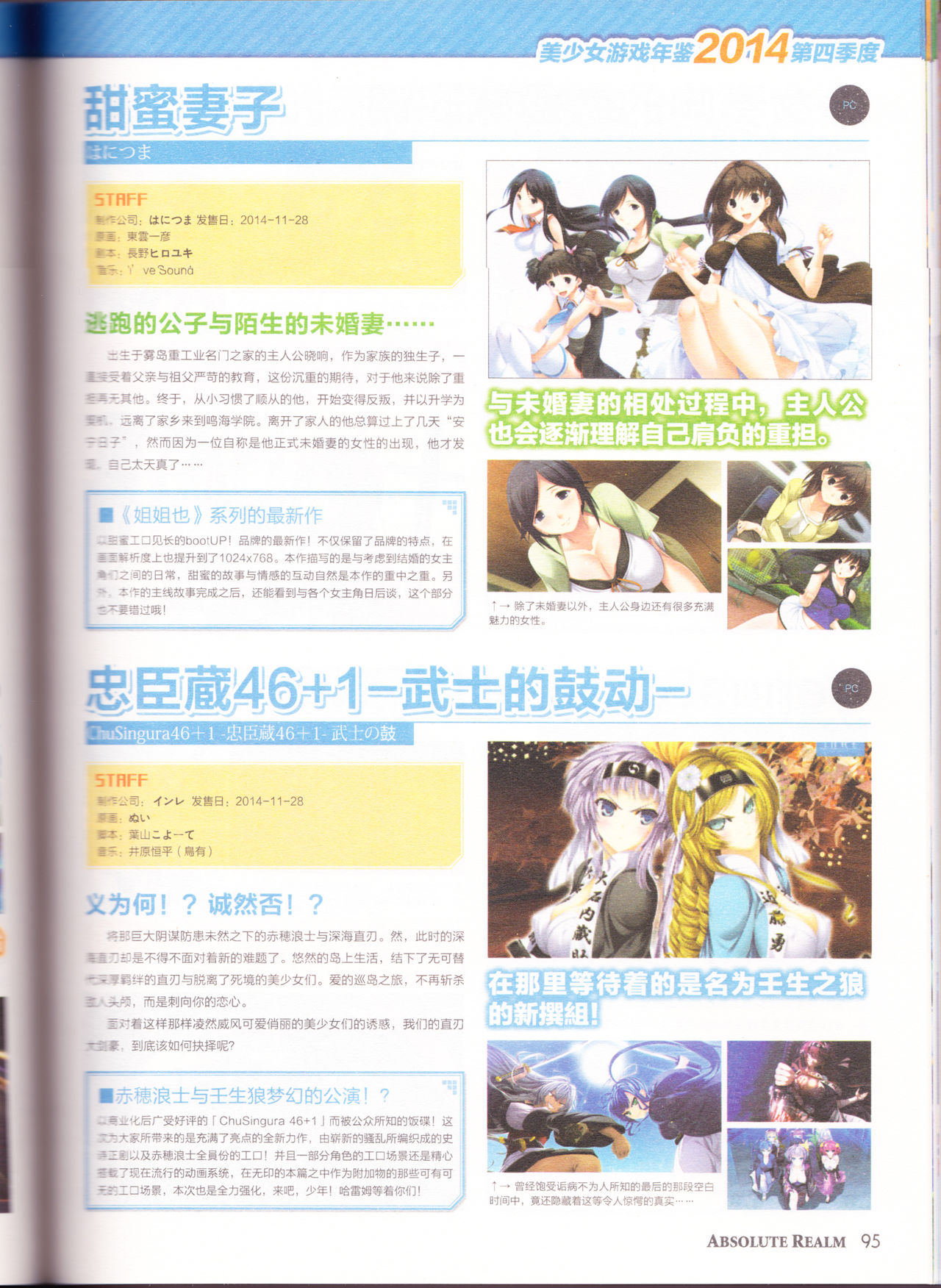 zettaikeikai Galgame yuuginennkann 2014 page 97 full