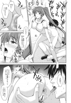 (COMIC1☆6) [Type-G (Ishigaki Takashi)] Ore to Nanoha to One Room (Mahou Shoujo Lyrical Nanoha StrikerS) - page 17