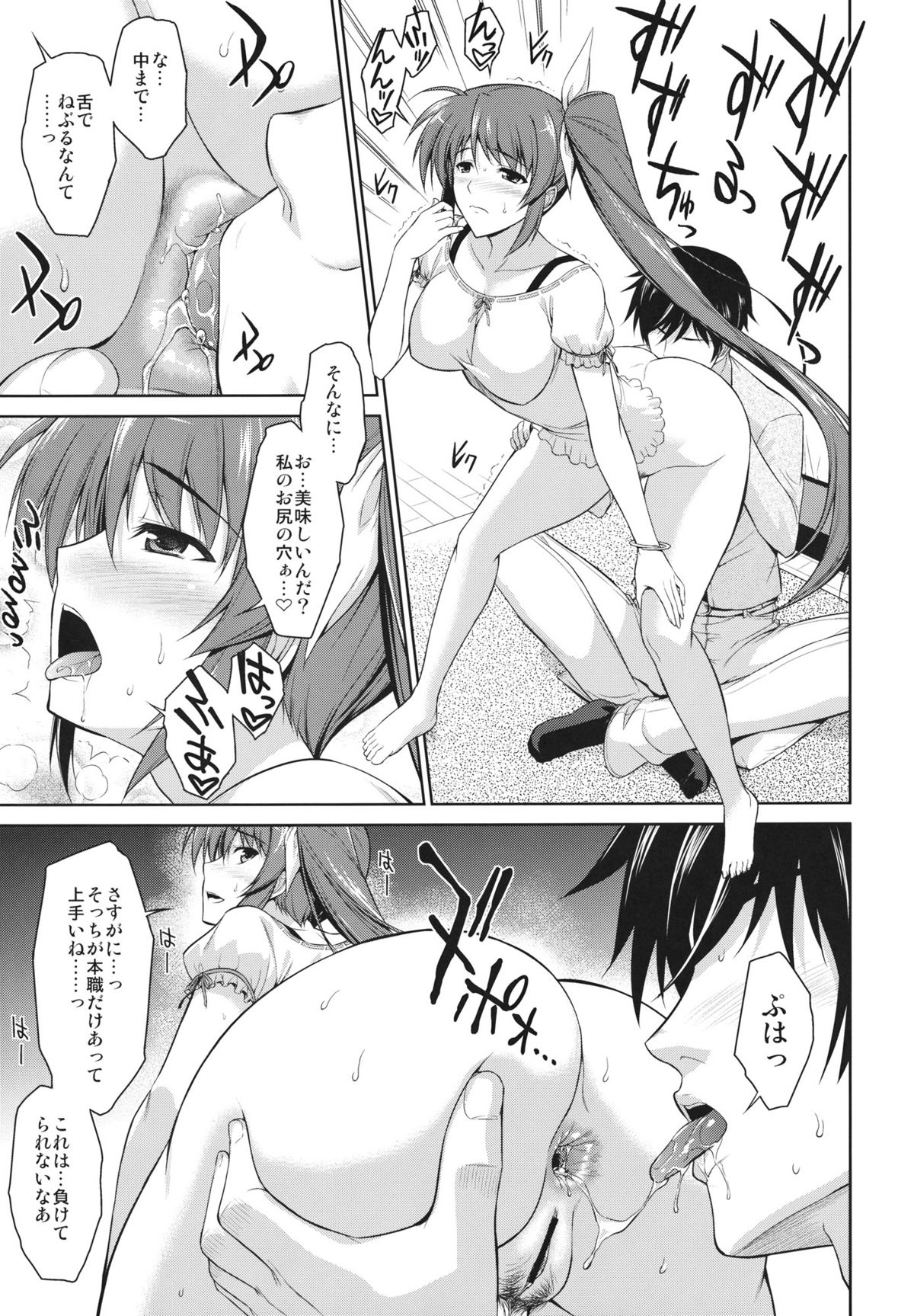 (COMIC1☆6) [Type-G (Ishigaki Takashi)] Ore to Nanoha to One Room (Mahou Shoujo Lyrical Nanoha StrikerS) page 17 full