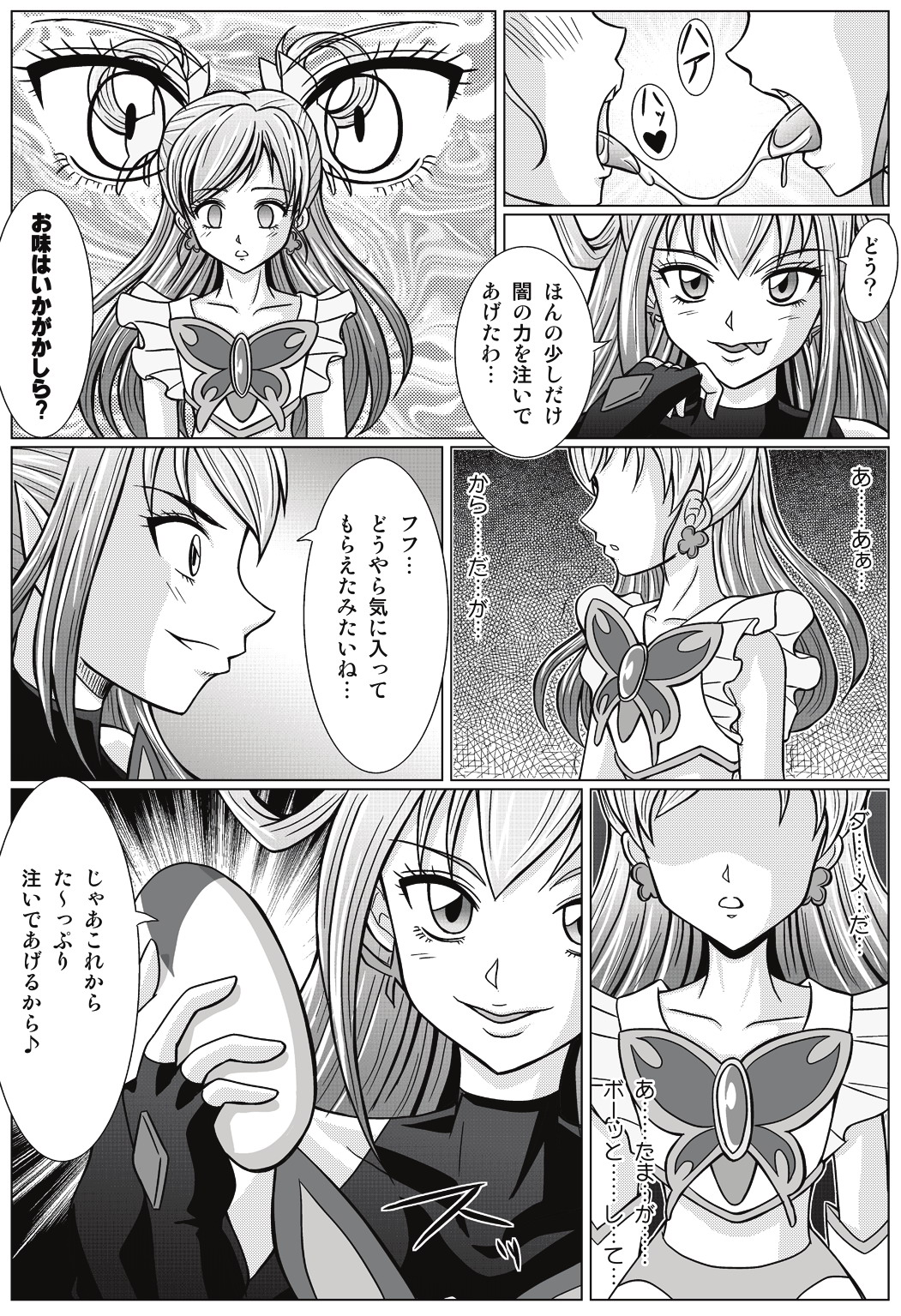 [MACXE'S (monmon)] Mou Hitotsu no Ketsumatsu ~ Henshin Heroine Kairaku Sennou Yes!! Pu* Kyua 5 hen ～ (Yes! PreCure 5 [Yes! Pretty Cure 5]‎) page 10 full