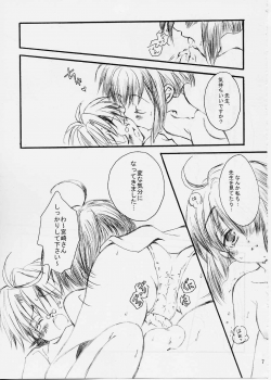 (C65) [Sentimental Kangaroo] Rabu Negi! / Love Negi! (Mahou Sensei Negima!) - page 6
