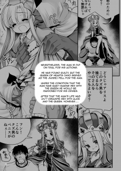 [Yosutebito na Mangakaki (Tomoki Tomonori)] Fushigi na Bonyuu no Alice (Alice in Wonderland) [English] [Tigoris Translates] [Digital] - page 4