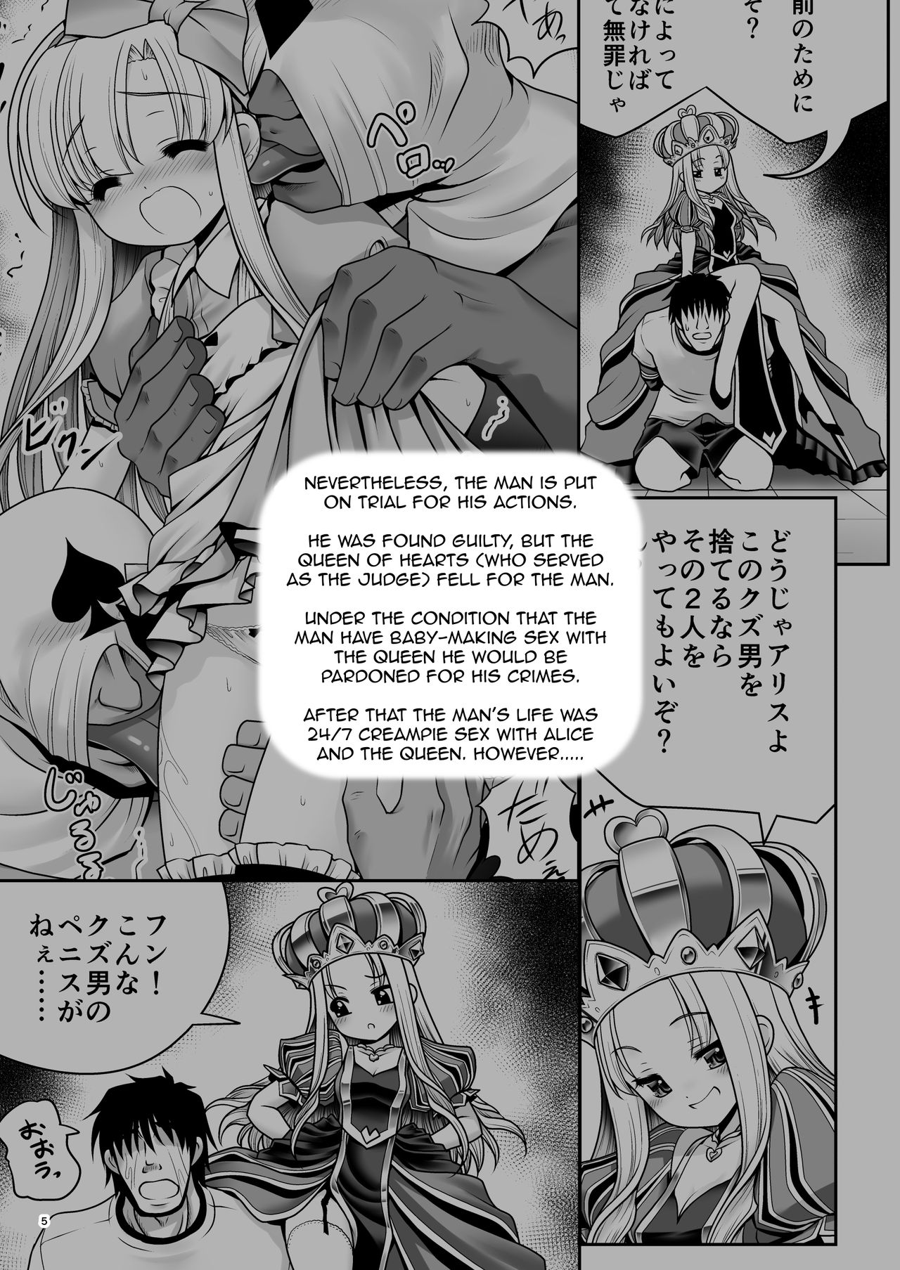 [Yosutebito na Mangakaki (Tomoki Tomonori)] Fushigi na Bonyuu no Alice (Alice in Wonderland) [English] [Tigoris Translates] [Digital] page 4 full