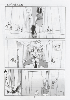 (C68) [Hachiman Shamusho (Idemitsu Hidemasa)] Koukaku G.I.S & S.A.C Hon 3 (Ghost In The Shell) - page 4