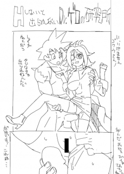 [Hamanasu] Android 21 Short Doujin (Dragon Ball Z) - page 1