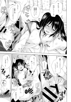 (C95) [Momo9 (Shiratama Yomogi)] Ecchi Sasete Ageyokka? - page 20