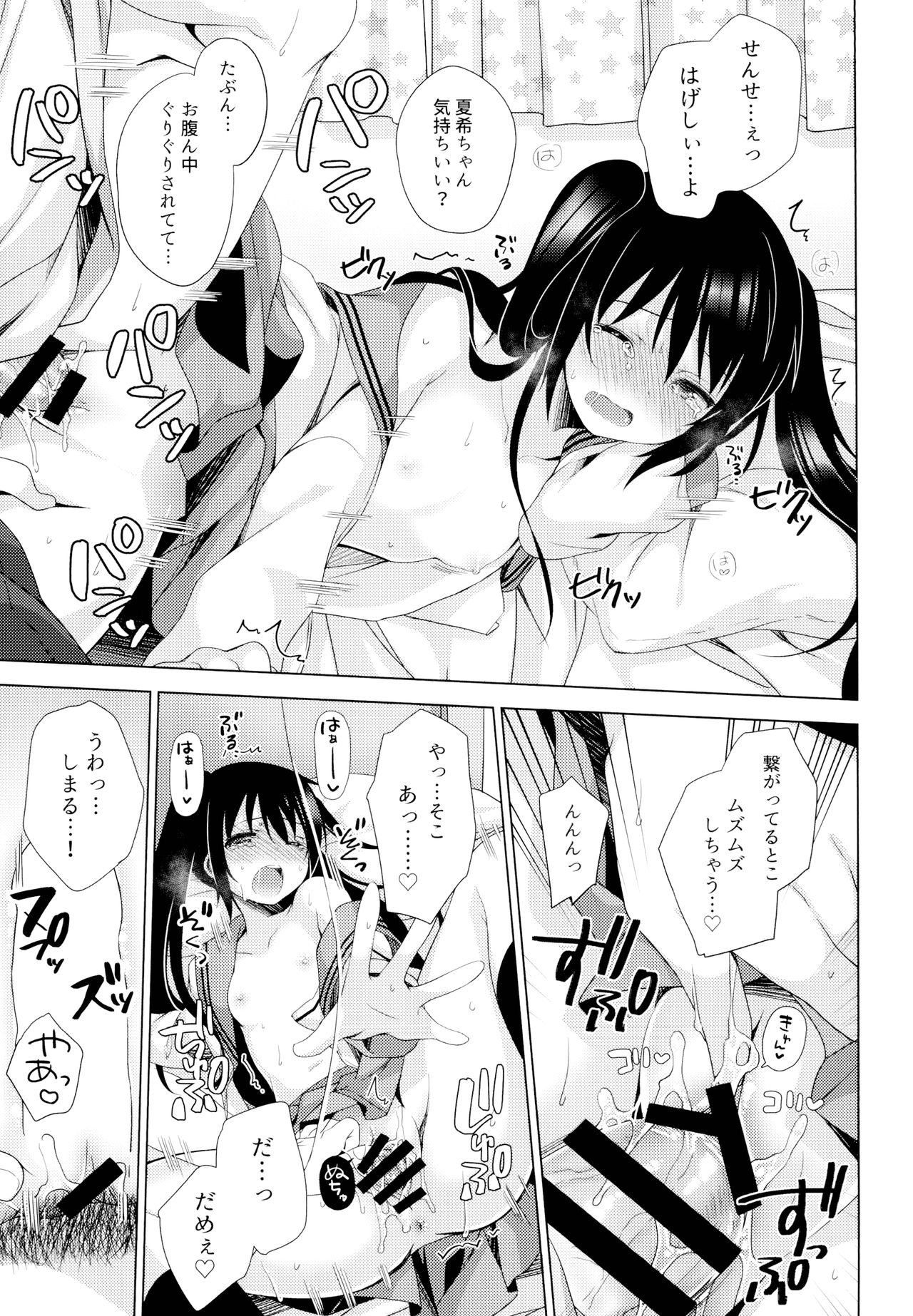 (C95) [Momo9 (Shiratama Yomogi)] Ecchi Sasete Ageyokka? page 20 full