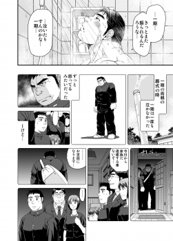 [Neyukidou (Takaku Nozomu)] Ichigo Ichie [Digital] - page 29
