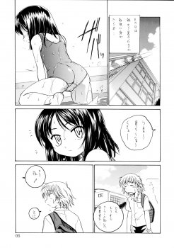 (C66) [Joshinzoku (Wanyanaguda)] Manga Sangyou Haikibutsu 08 (Gau Gau Wata) - page 5