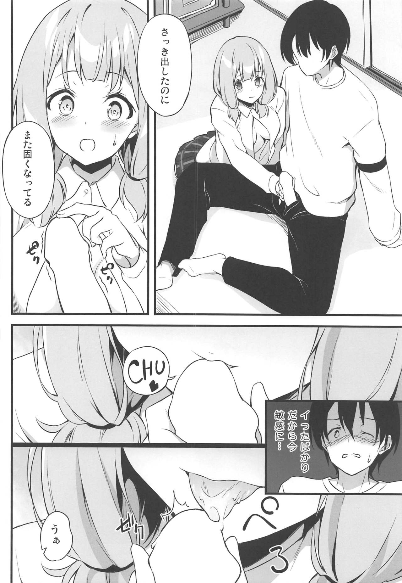 (C97) [Tuned by AIU (Aiu)] HONEY SCORE (BanG Dream!) page 9 full