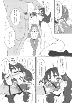 (C88) [zero-sen (xxzero)] Shiritsu Noble Gakuen Seitokai (Go! Princess PreCure) - page 7