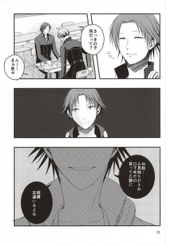 (Yasoinaba Matsuri OSAKA 3) [Lotus (Asatsuki Hikaru)] Kago no Naka no Tori-tachi wa (Persona 4) - page 22