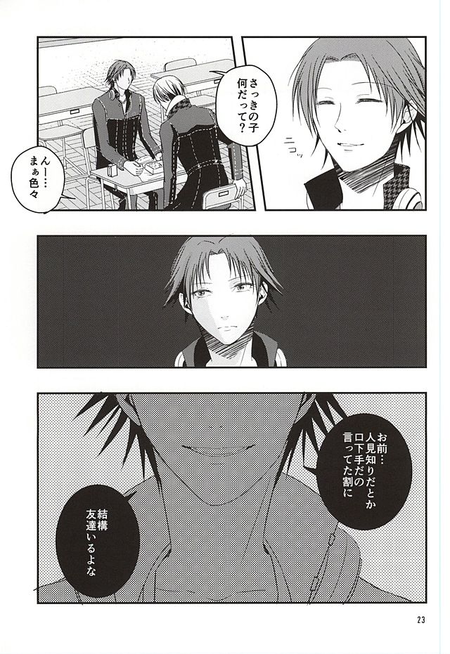 (Yasoinaba Matsuri OSAKA 3) [Lotus (Asatsuki Hikaru)] Kago no Naka no Tori-tachi wa (Persona 4) page 22 full