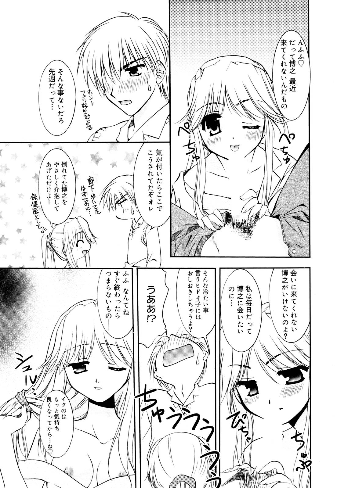Manga Bangaichi 2006-01 page 29 full