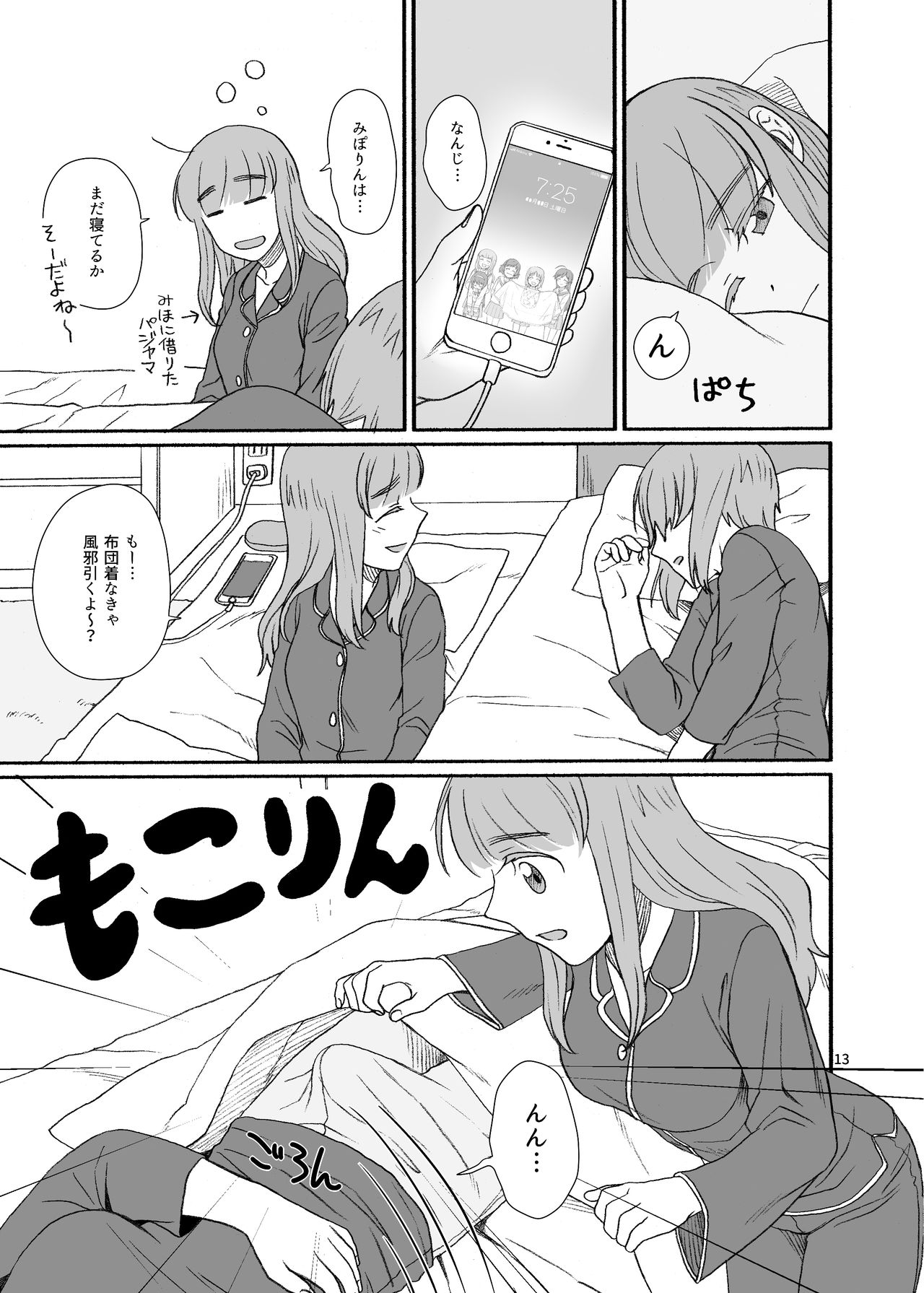 [Canary to Tsubame (Hayakawa Torinone)] Saori-san, Tsukiatte Kudasai! (Girls und Panzer) [Digital] page 12 full