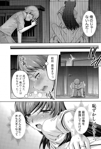 [Kakei Hidetaka] Kuchi Dome Ch.1-10 - page 39