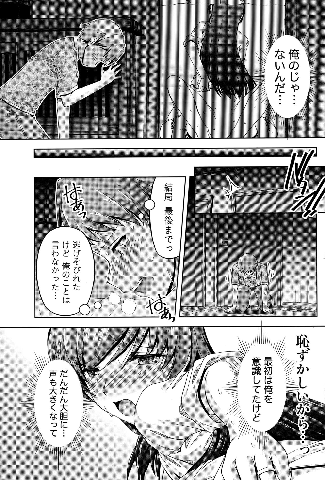 [Kakei Hidetaka] Kuchi Dome Ch.1-10 page 39 full