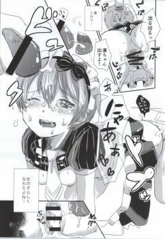 (SC65) [mugicha. (Hatomugi)] maid Rin cafe (Love Live!) - page 22