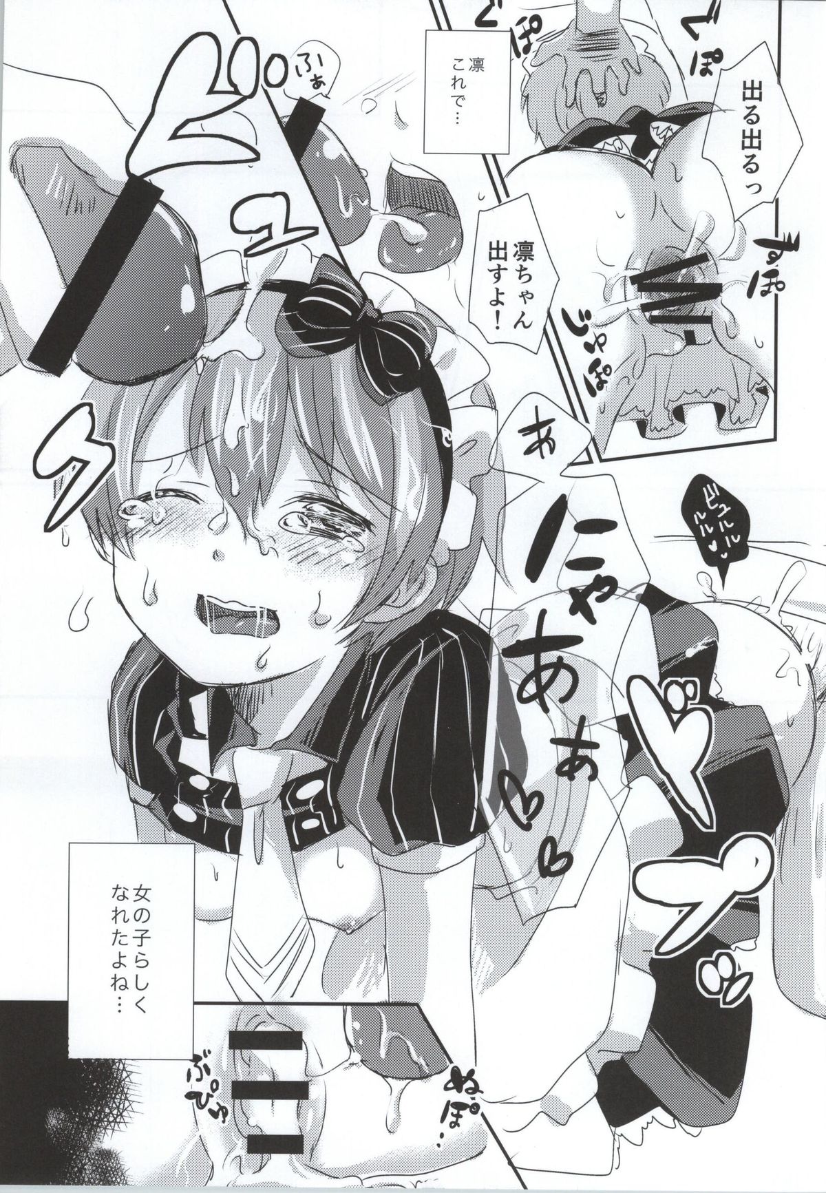 (SC65) [mugicha. (Hatomugi)] maid Rin cafe (Love Live!) page 22 full