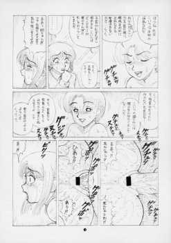 [毒きのこ倶楽部] 毒きのこ5 獣4 - page 15