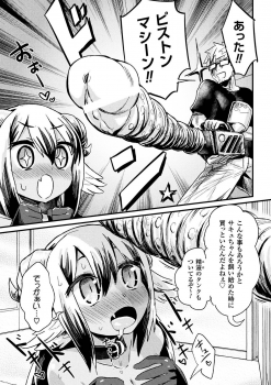 [Anthology] 2D Comic Magazine Kiguzeme Kairaku de Monzetsu Zecchou Vol. 3 [Digital] - page 29