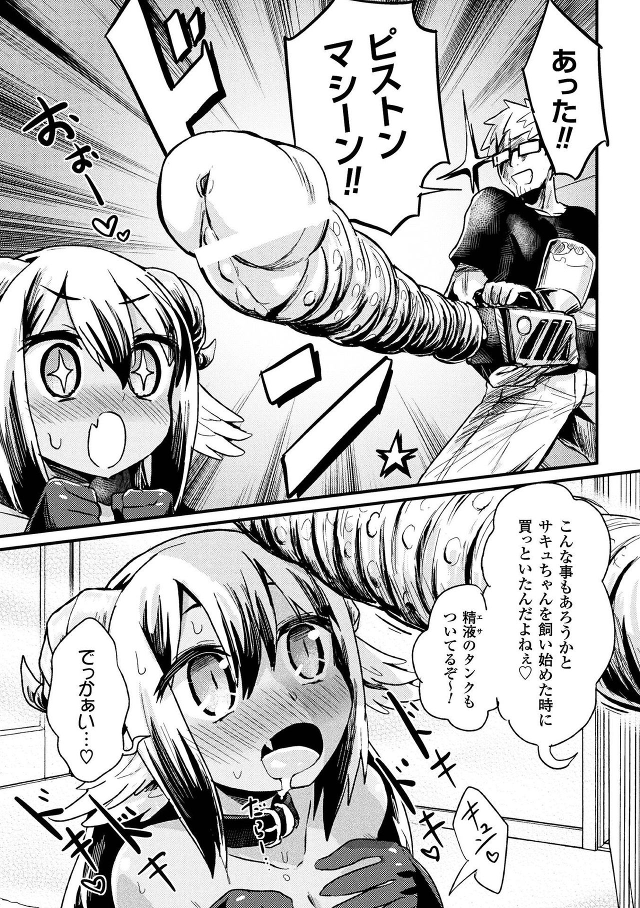 [Anthology] 2D Comic Magazine Kiguzeme Kairaku de Monzetsu Zecchou Vol. 3 [Digital] page 29 full
