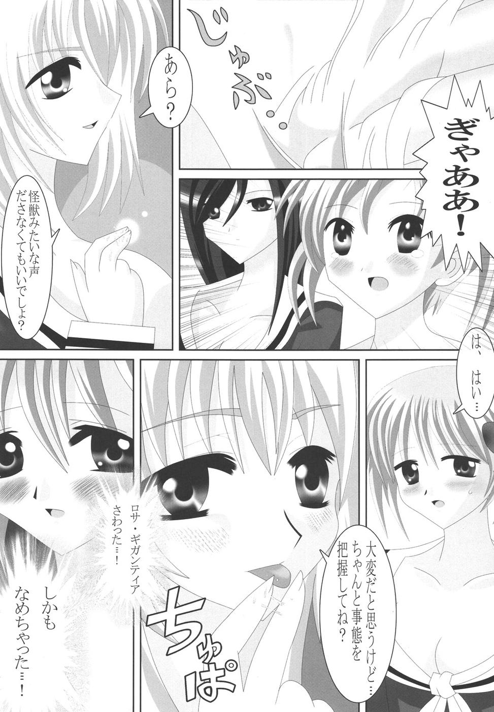 (SC27) [Lezmoe! (Oyu no Kaori)] Maria-sama ga Miteru ～ Omae ni Naru Otome no Tsudoi ～ (Maria-sama ga Miteru) page 17 full