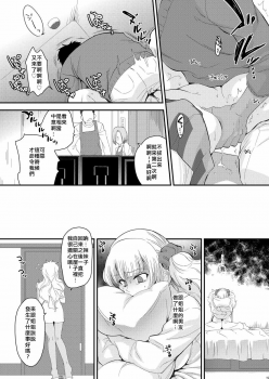 (COMIC1☆10) [Kitsune (Tachikawa Negoro)] Ane no Kareshi ga Kuzu Otokotte Hontou desu ka? (Oshiete! Galko-chan) [Chinese] [靴下汉化组] - page 17