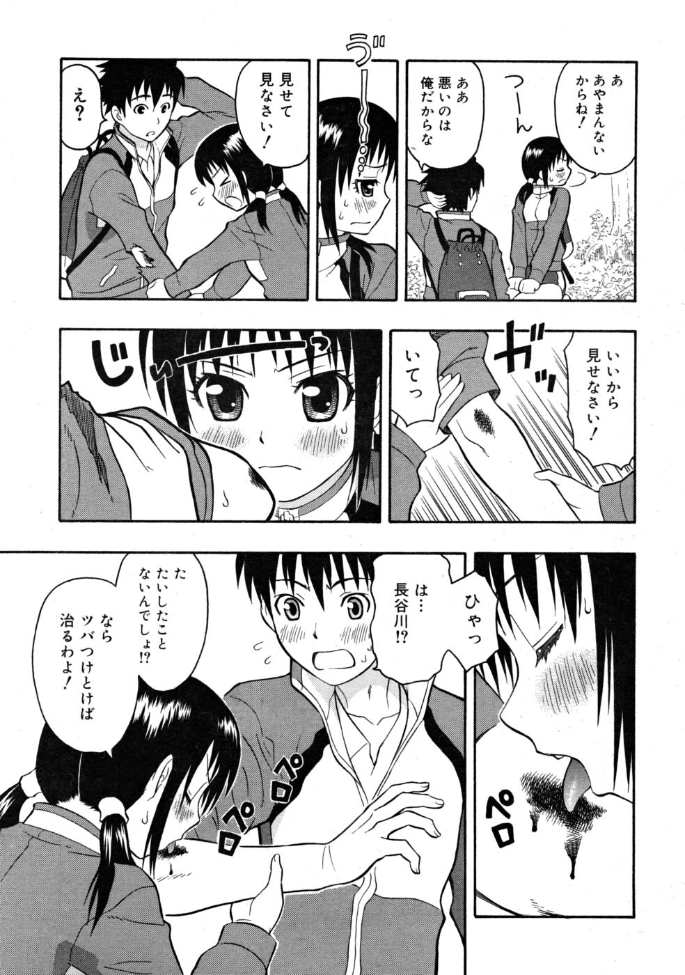 COMIC RiN 2008-03 page 71 full