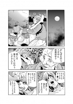 [Tachibana Naoki] Hitozuma Ingoku ~Kyousei-teki ni Choukyou Kaihatsu Sareru Karada~ 4 - page 23