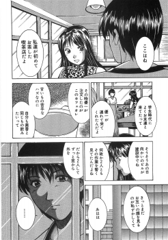[Higuchi Takeru] Saigo no Negai - page 27