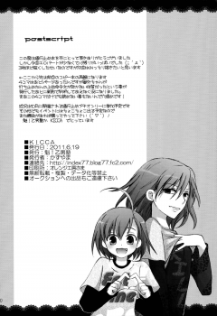 (SC52) [Sakigake! Otomen Juku (Kazuyama)] KICCA (Toaru Majutsu no Index) - page 19