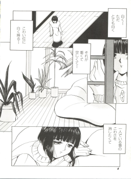 [Anthology] Bishoujo Doujinshi Anthology 4 (Various) - page 10