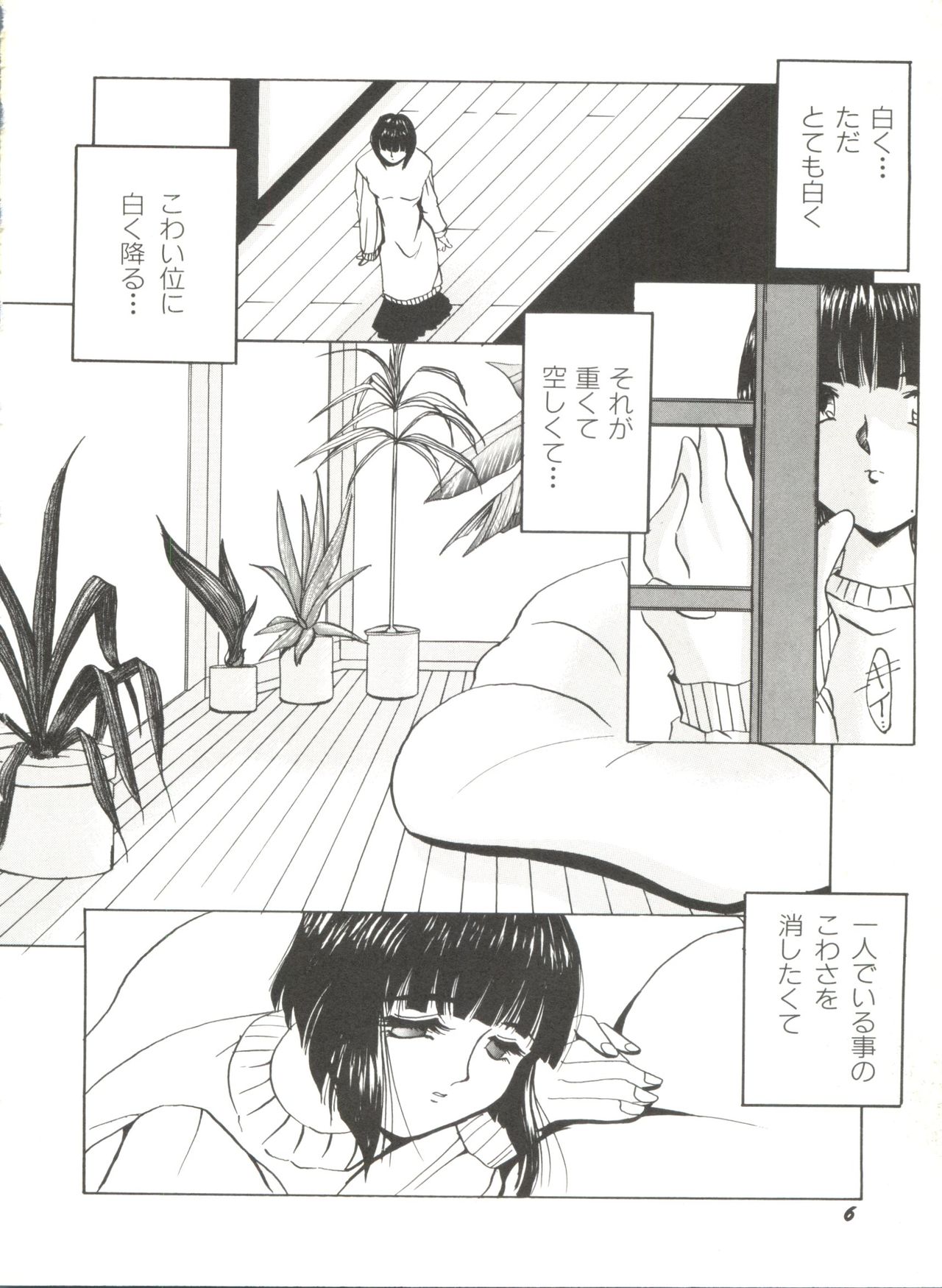 [Anthology] Bishoujo Doujinshi Anthology 4 (Various) page 10 full