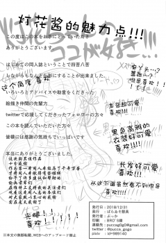 (C95) [Paraiso Saigu (Pucca)] Alina no Kimyou na Atelier (Puella Magi Madoka Magica Side Story: Magia Record) [Chinese] [爱弹幕汉化组] - page 22