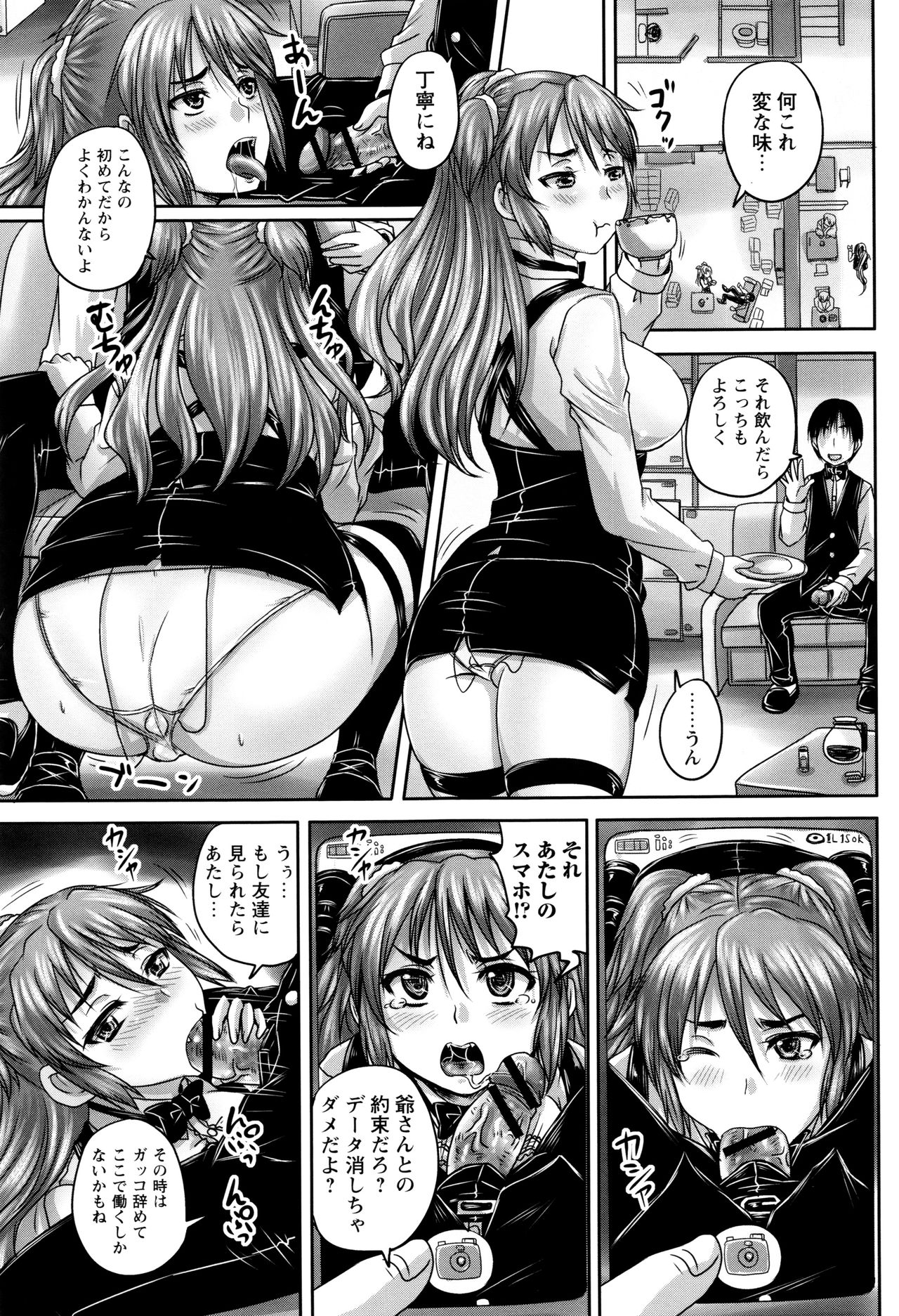 [Nozarashi Satoru] Kissa Hitozuma Nikudorei page 78 full