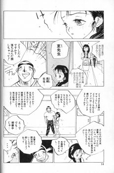 [Tomonaga Kazu] MOMONE 1 - page 16