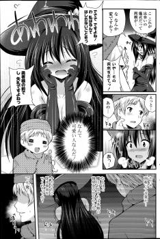 [Chisato] Mahou Tsukai Onesan Ch.1-2 - page 5