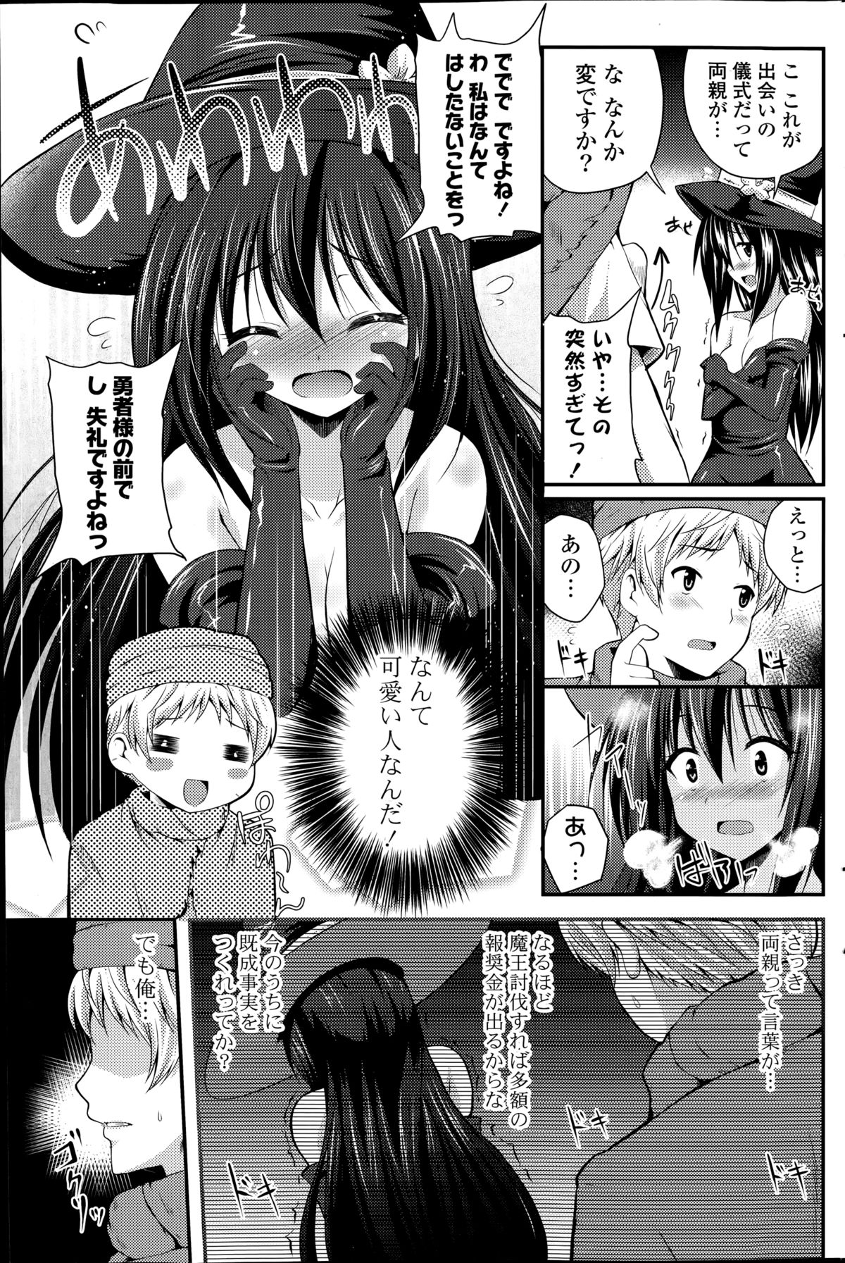 [Chisato] Mahou Tsukai Onesan Ch.1-2 page 5 full